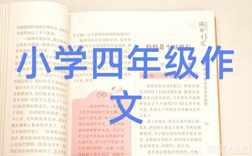 ‌第一次独自坐公交车‌ 四年级作文