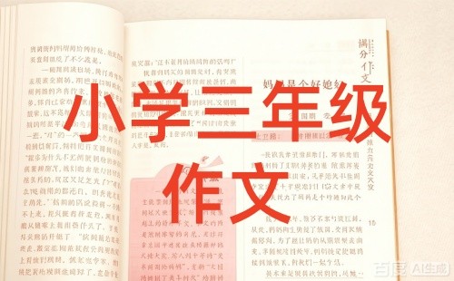 ‌妈妈生病了‌ 三年级作文