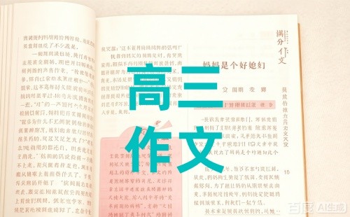 ‌外婆的院子‌ 高三作文