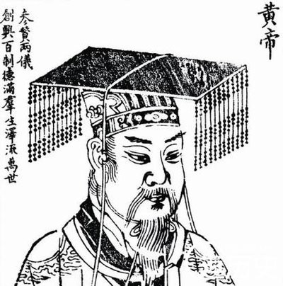 土德开华夏，轩辕定文明——人文初祖黄帝传