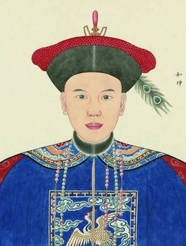 钮祜禄·和珅：乾隆朝权倾朝野的清代第一权臣